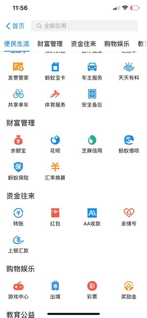 Two screenshots of a mobile app interface showing various service icons and menus.