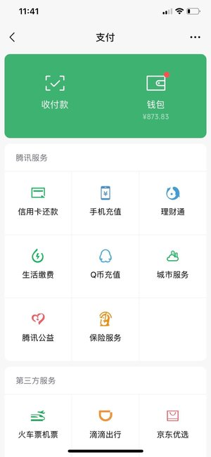 Two screenshots of the WeChat payment interface showing various service icons and categories.